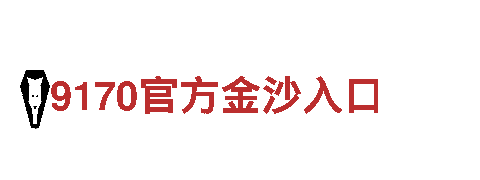 探索8828代表什么意思，畅游观光胜地！